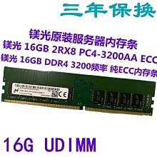 鎂光原裝16G 2RX4 DDR3  PC3-14900R頻率RECC RDIMM 伺服器記憶體 歷史價格詳細信息