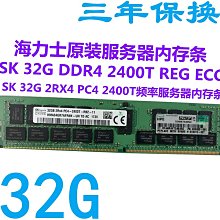 /SK 32G 4RX4 PC4-2133P四代伺服器記憶體DDR4 REG ECC LRDIMM 歷史價格詳細信息