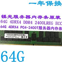 鎂光 64G 2RX4 PC4-3200AA REG 伺服器記憶體MTA36ASF8G72PZ-3G2B3 歷史價格詳細信息