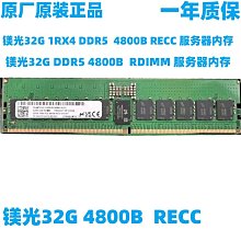 鎂光原裝 32G 2RX4 PC4-2400T 伺服器記憶體 32G DDR4 2400 ECC REG 歷史價格詳細信息
