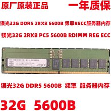 鎂光32G 2RX8 PC4-3200AA-S DDR4筆電記憶體MTA16ATF4G64HZ-3G2E1 歷史價格詳細信息