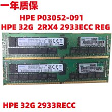 P03053-0A1 64G DDR4 2933 ECC REG記憶體條P00930-B21 P06192-001 歷史價格詳細信息