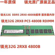 鎂光32G 2RX8 PC4-3200AA-S DDR4筆電記憶體MTA16ATF4G64HZ-3G2E1 歷史價格詳細信息