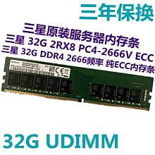 三星 32G DDR4 2666V ECC RDIMM伺服器記憶體 適用IBM DELL HP 華為 歷史價格詳細信息