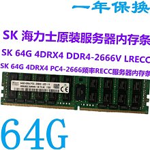 DDR4 2666工作站等級 原廠筆電記憶體少用 有ECC容錯 電腦更穩定 不會常當機及藍畫面 三星顆粒 支援雙通道 歷史價格詳細信息