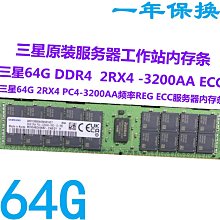 三星原裝64G DDR4 4DRX4 PC4-2133P伺服器記憶體M386A8K40BM1-CPB0Q 歷史價格詳細信息