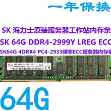 海力士64G DDR4 4DRX4 PC4 2666頻率LREG ECC服務器工作站內存條 歷史價格詳細信息
