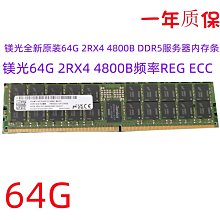 鎂光 64G 2RX4 PC4-3200AA REG 伺服器記憶體MTA36ASF8G72PZ-3G2B3 歷史價格詳細信息
