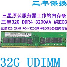 三星原裝32GB PC4-2666V 32G REG伺服器記憶體M393A4K40BB2-CTD6Q 歷史價格詳細信息