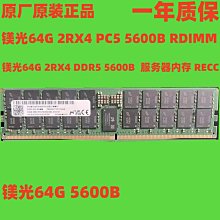 鎂光 64G 2RX4 PC4-3200AA REG 伺服器記憶體MTA36ASF8G72PZ-3G2B3 歷史價格詳細信息