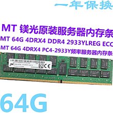 MT 鎂光 64G 4DRx4 DDR4 2666 LR DIMM PC4-2666 REG 伺服器記憶體 歷史價格詳細信息