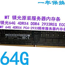 MT 鎂光 64G 4DRx4 DDR4 2666 LR DIMM PC4-2666 REG 伺服器記憶體 歷史價格詳細信息