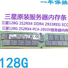 原裝 三星 128G 2S4RX4 PC4-2666V DDR4 ECCREG LRDIMM伺服器記憶體 歷史價格詳細信息
