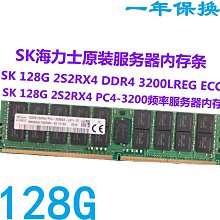 海力士原裝 HMAA8GR7CJR4N-XN 記憶體 64G 2RX4 PC4-3200AA ECC REG 歷史價格詳細信息