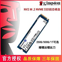 金士頓NV2 250G 500G 1T 4T ssd桌機diy筆電電腦固態硬盤 M.2 歷史價格詳細信息