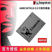 金士頓A400手提電腦桌機主機主SSD固態盤240克240gb筆電光驅位改裝加裝固態硬盤SATA3可預裝帶系統的240g 歷史價格詳細信息