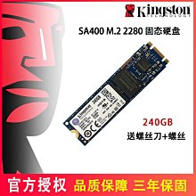 金士頓A400 120G/240G/480G移動 固態硬盤ssd 筆電SATA臺式電腦 歷史價格詳細信息