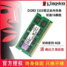 Kingston 金士頓 DDR3 1333 2G  單面顆粒 短版 KVR1333D3S8N9/2G 原廠終生保固 歷史價格詳細信息