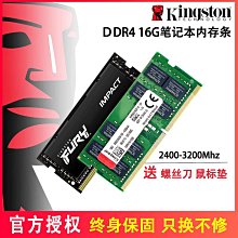 DDR4 16G 2400  2666頻率 威士奇 瑞勢 筆 歷史價格詳細信息