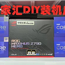 華碩 ROG MAXIMUS Z790 FORMULA 主機板+海盜 RM1200X SHIFT 金牌 電源供應器(組合11-3) 歷史價格詳細信息