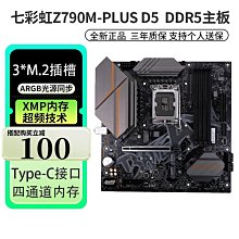 七彩虹DDR5主板CPU套裝13600KF/13400F/12400F/14700KF/CPU處理器 歷史價格詳細信息