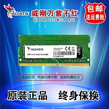 威剛AData筆記本內存條DDR3L 4Gb 1600MHz 歷史價格詳細信息