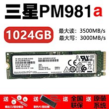 三星PM981a PM9A1 256G 512G 1T M.2 NVME SSD 固態硬碟 歷史價格詳細信息