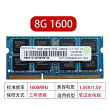 記憶科技聯想拆機原廠DDR3-2G 1333 1600頻率標 歷史價格詳細信息