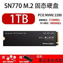 WD西部數據m2固態硬盤1t M.2 ssd筆電電腦桌機機械硬盤4T套裝 歷史價格詳細信息
