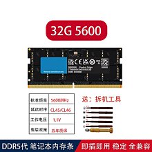 鎂光英睿達記憶體ddr5筆電記憶體16g 32g4800普條單條全國聯保 歷史價格詳細信息