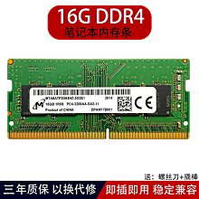 鎂光英睿達記憶體ddr5筆電記憶體16g 32g4800普條單條全國聯保 歷史價格詳細信息