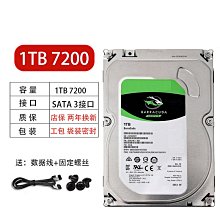 希捷酷魚1T/2T機械硬盤桌機電腦SATA 4T/6T/8T大容量存儲游戲盤 歷史價格詳細信息