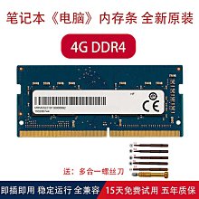 記憶科技聯想拆機原廠DDR3-2G 1333 1600頻率標 歷史價格詳細信息