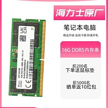 sk海力士 筆記本電腦專用RAM 8G DDR5-5600 歷史價格詳細信息