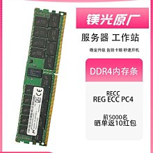 DDR4 2666工作站等級 原廠筆電記憶體少用 有ECC容錯 電腦更穩定 不會常當機及藍畫面 三星顆粒 支援雙通道 歷史價格詳細信息