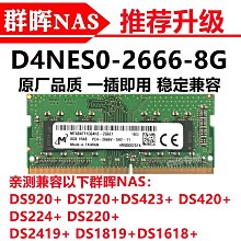 群暉NAS內存4G 8G DS1821+ DS1621+ 歷史價格詳細信息