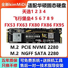 華碩固態硬盤2T天選5/4plus槍神6/7擴充筆電電腦高速M2專用SSD 歷史價格詳細信息