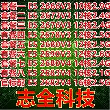 至強 E5-2640V3  CPU 歷史價格詳細信息