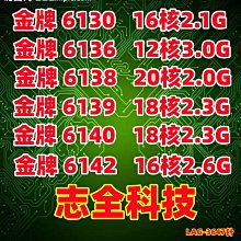 Intel 6138至強xeon處理器Gold金牌20核40線程2.0伺服器CPU正式版 歷史價格詳細信息