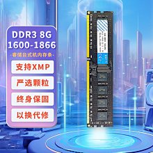 三代ddr3 8g/1600臺式機專用內存條兼容1333雙通16ga68 a88 歷史價格詳細信息