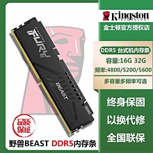 金士頓16g內存條32g ddr4駭客神條3200/3600臺式機電腦8g內存2666 歷史價格詳細信息