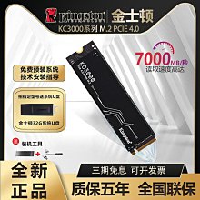 金士頓 KC3000 512G PCIe 4.0 NVMe M.2 SSD 固態硬碟(KT-SKC3000S-512G) 歷史價格詳細信息