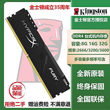 金士頓DDR4 8G/16G/32G 2133/2400/2666 RECC REG伺服器記憶體ECC 歷史價格詳細信息