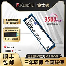 金士頓 500G SSD固態硬盤1T 2T高速游戲升級 M.2接口NVMe協議 歷史價格詳細信息