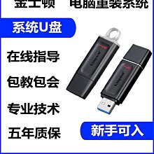 電腦重裝系統U盤正版永久激活一體機筆記本臺式機PE啟動一鍵裝機 歷史價格詳細信息