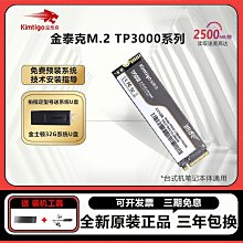 金泰克 （kimtigo）TP3000 SSD M.2接口 2280 256GB NVME固態硬盤 歷史價格詳細信息