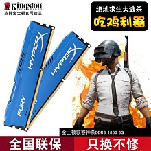 kingston/金士頓8G ddr3 1600 1866 16G記憶體桌機電腦駭客全新 歷史價格詳細信息