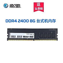 DDR4 8G  2400 頻率 海力士Hynix筆記本內存 歷史價格詳細信息