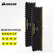 美商 海盜船內存條復仇者DDR4 16G 2400 2666 3000電腦臺式機超頻 歷史價格詳細信息