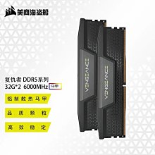 海盜船復仇者LPX 32G 記憶體條DDR4 3200 3600桌機馬甲記憶體條RGB 歷史價格詳細信息